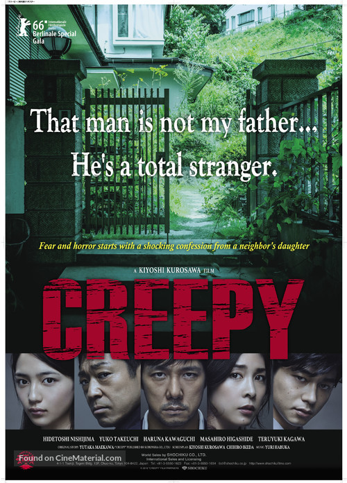 Creepy - Japanese Movie Poster