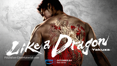 &quot;Like a Dragon: Yakuza&quot; - Movie Poster