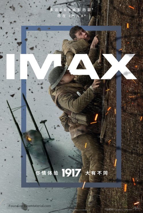 1917 - Chinese Movie Poster