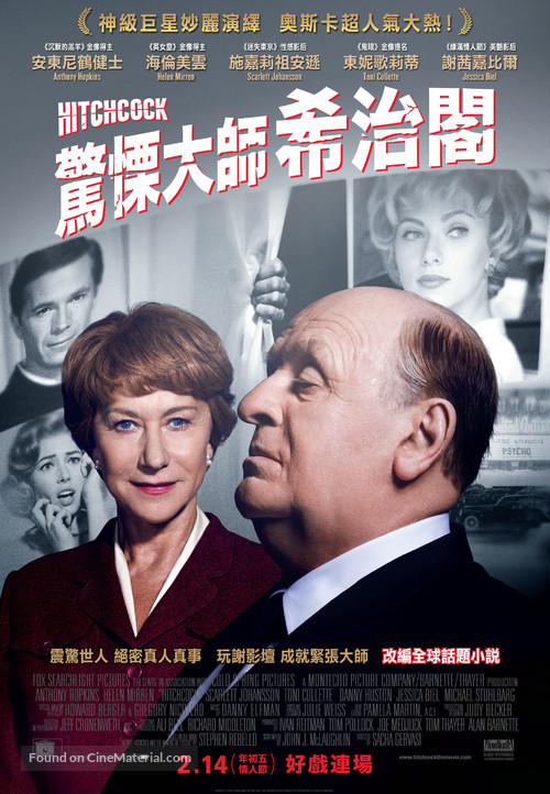 Hitchcock - Hong Kong Movie Poster