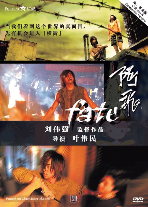 Sookmyeong - Singaporean Movie Cover