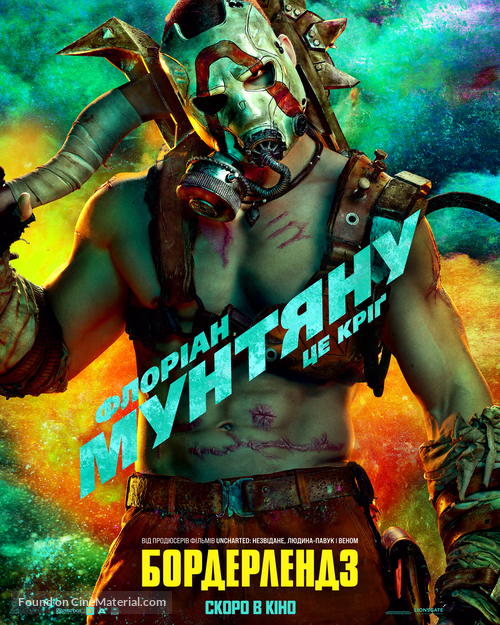 Borderlands - Ukrainian Movie Poster