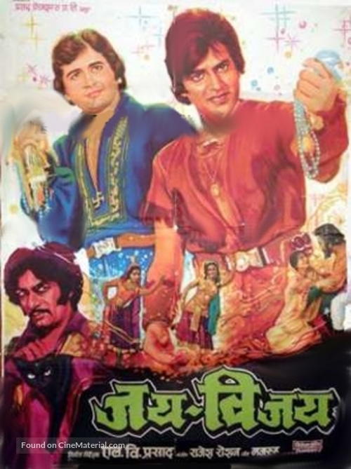 Jay-Vejay: Part - II - Indian Movie Poster