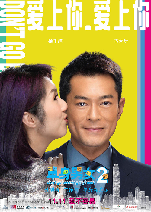 Don&#039;t Go Breaking My Heart 2 - Chinese Movie Poster