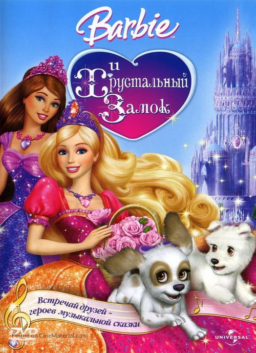 Barbie and the Diamond Castle - Russian Movie Cover