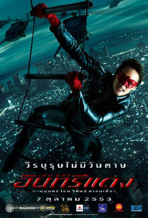 Red Eagle - Thai Movie Poster