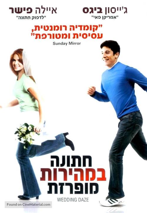 The Pleasure of Your Company - Israeli Movie Poster