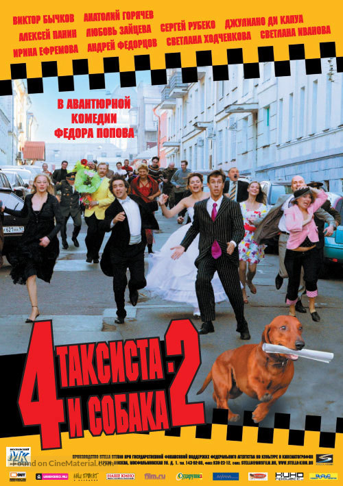 Chetyre taksista i sobaka 2 - Russian Movie Poster