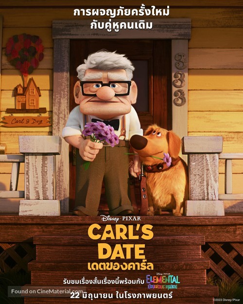 Carl&#039;s Date - Thai Movie Poster