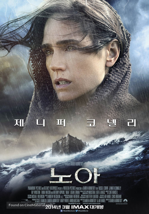 Noah - South Korean Movie Poster