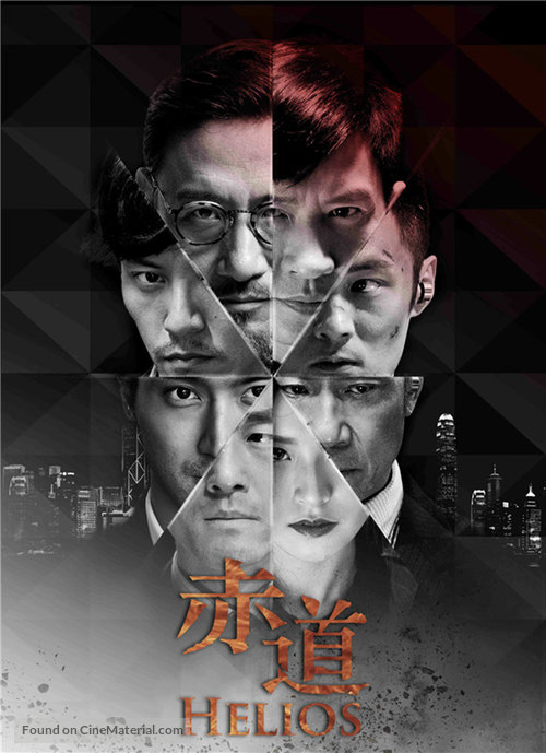 Chek dou - Chinese Movie Poster