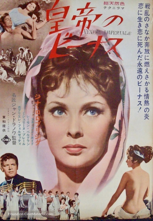 Venere imperiale - Japanese Movie Poster