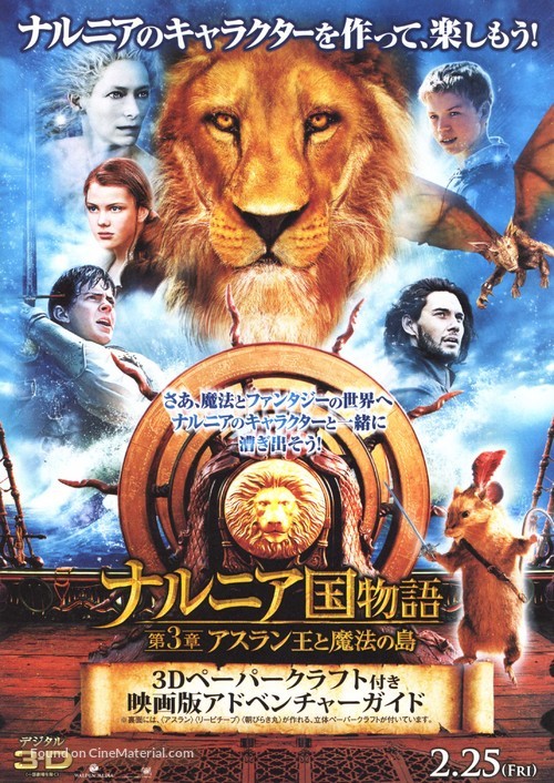 The Chronicles of Narnia: The Voyage of the Dawn Treader - Japanese Movie Poster