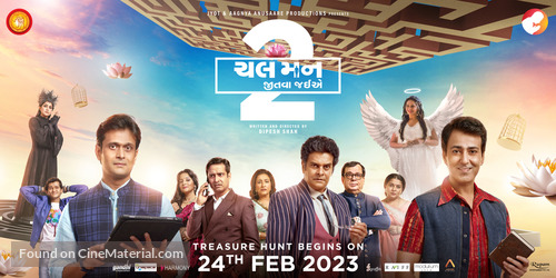 Chal Mann Jeetva Jaiye 2 - Indian Movie Poster