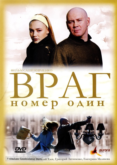 Vrag nomer odin - Russian DVD movie cover