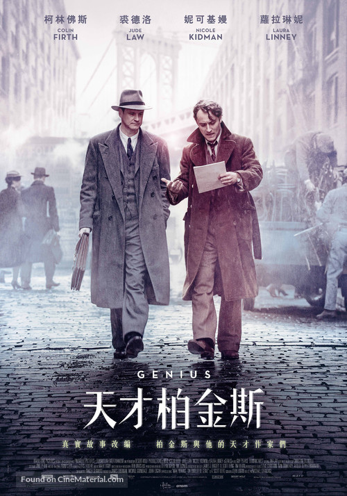 Genius - Taiwanese Movie Poster