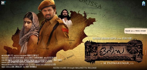 Orissa - Indian Movie Poster