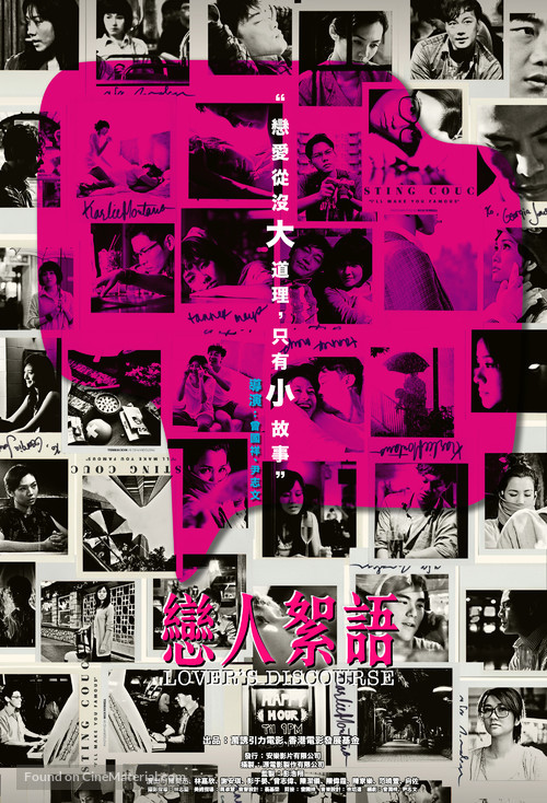 Leun yan sui yu - Hong Kong Movie Poster