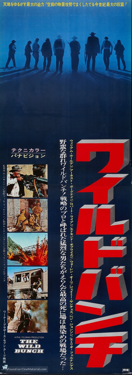 The Wild Bunch - Japanese Movie Poster