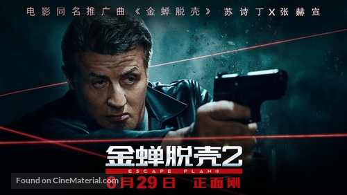 Escape Plan 2: Hades - Chinese Movie Poster