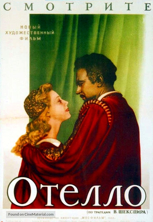 Otello - Russian Theatrical movie poster