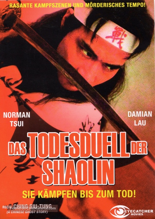 Xian si jue - German DVD movie cover