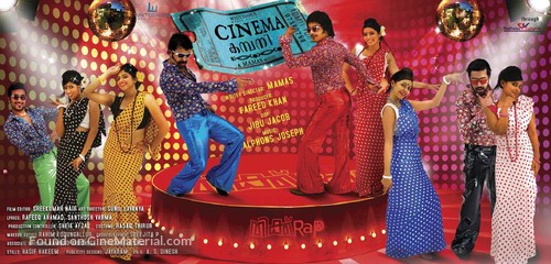 Cinema Company - Indian Movie Poster