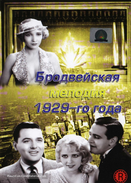 The Broadway Melody - Russian DVD movie cover