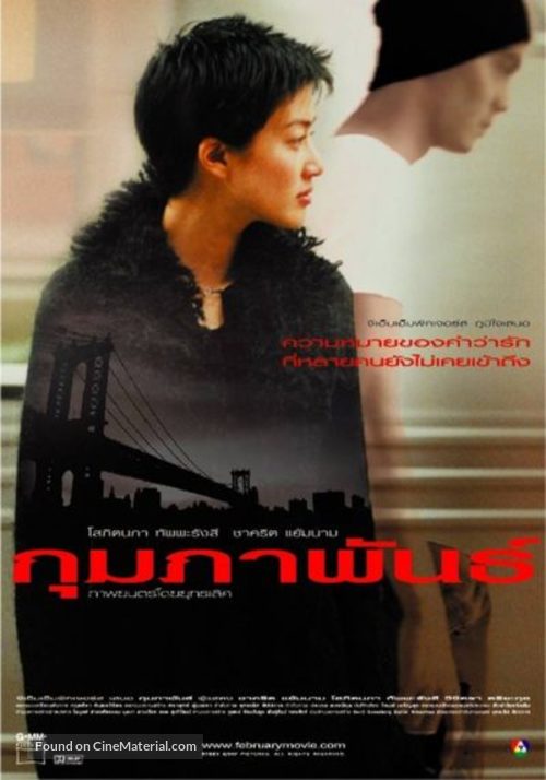 February - Thai poster