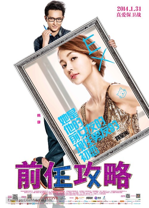 Qian ren gong lue - Chinese Movie Poster