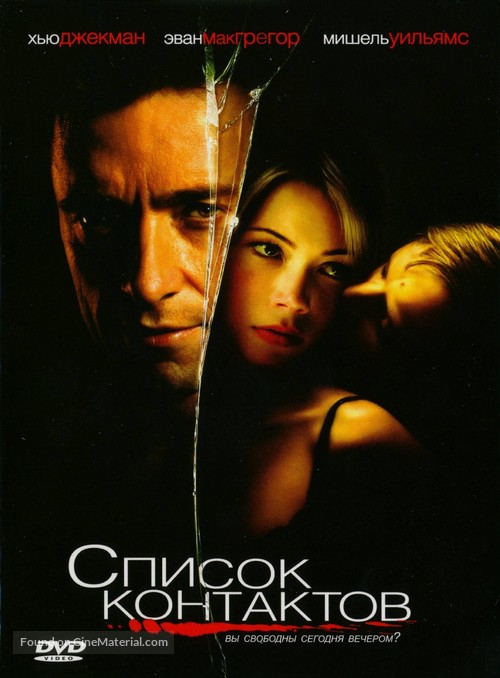 Deception - Russian DVD movie cover