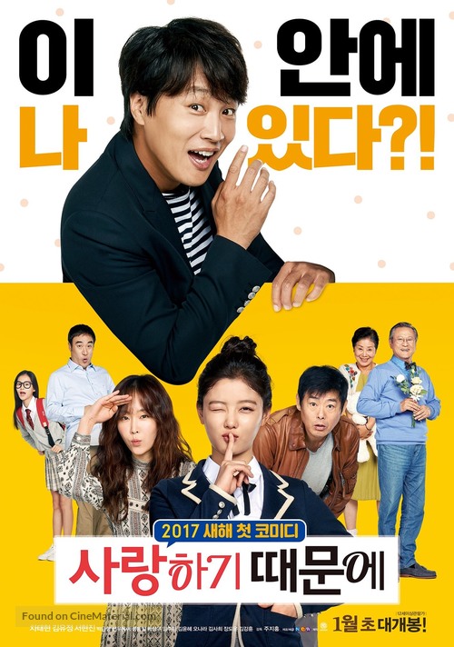 Because I Love (Saranghagi Ttaemoone) - South Korean Movie Poster