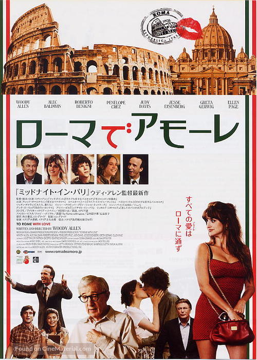 To Rome with Love - Japanese Movie Poster