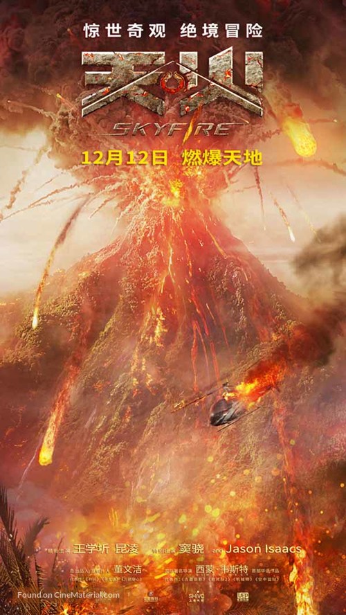 Skyfire - Chinese Movie Poster