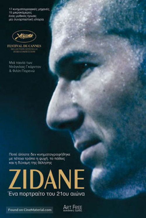 Zidane, un portrait du XXIe si&egrave;cle - Greek Movie Cover
