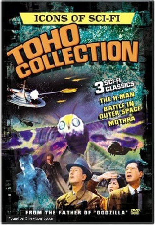 Uchu daisenso - DVD movie cover