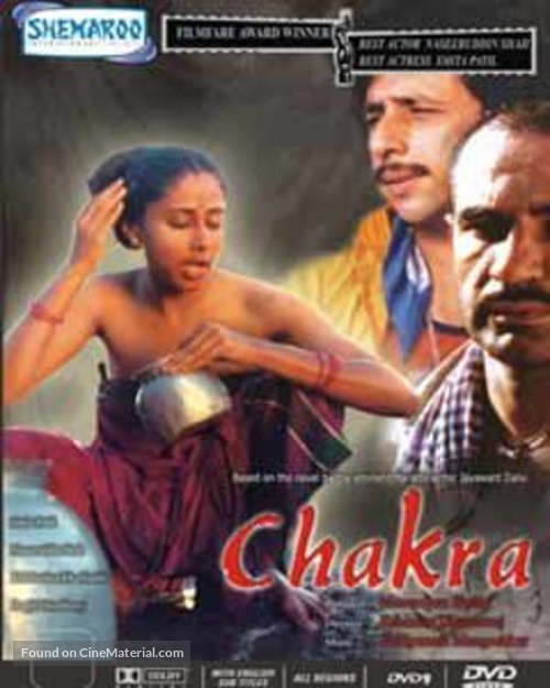 Chakra - Indian DVD movie cover