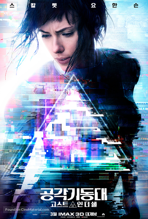 Ghost in the Shell - South Korean Movie Poster