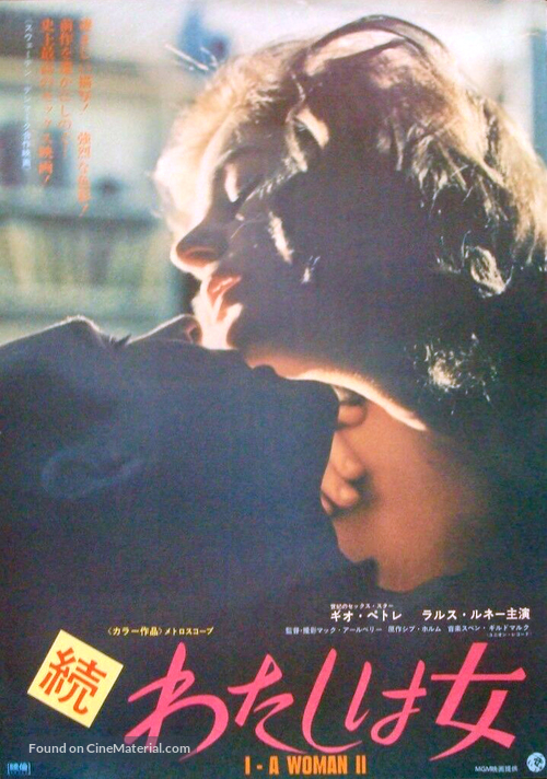 Jeg, en kvinda II - Japanese Movie Poster
