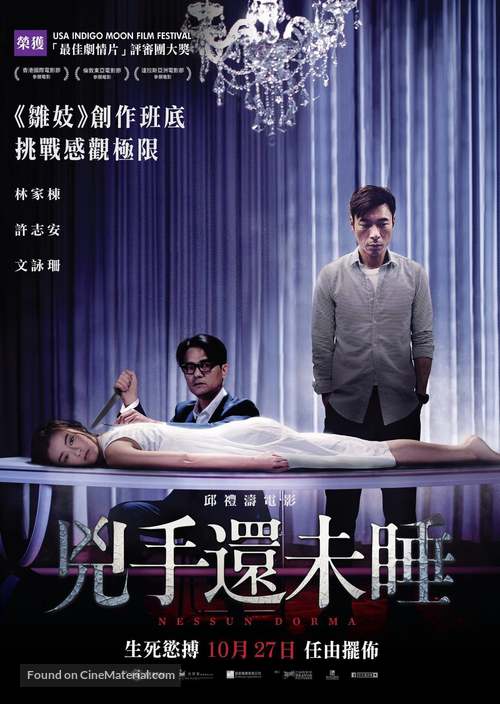 Hung sau wan mei seui - Hong Kong Movie Cover