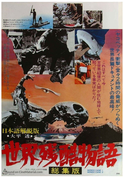Mondo cane - Japanese Combo movie poster