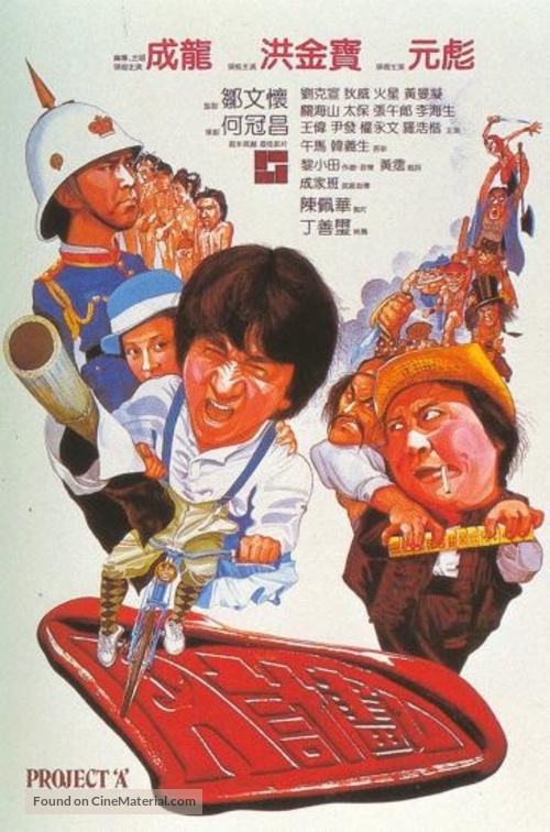Project A - Hong Kong Movie Poster