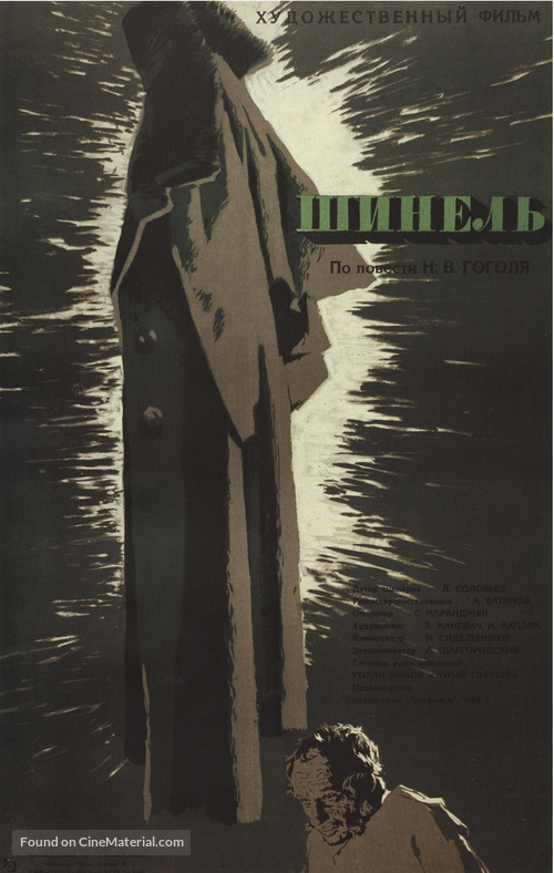 Shinel - Russian Movie Poster