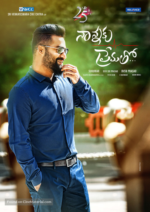 Nannaku Prematho - Indian Movie Poster