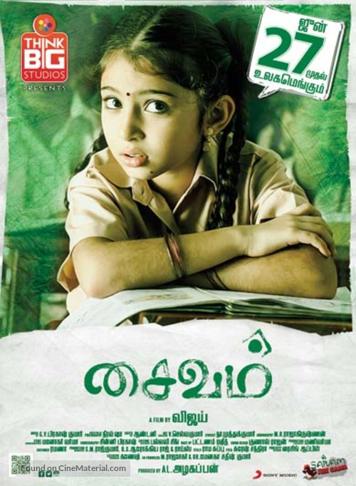 Saivam - Indian Movie Poster