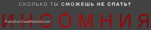 No dormir&aacute;s - Russian Logo