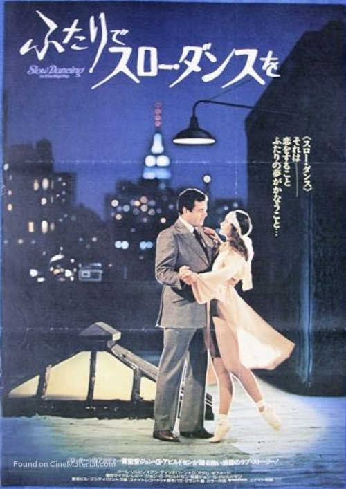 Slow Dancing in the Big City - Japanese Movie Poster