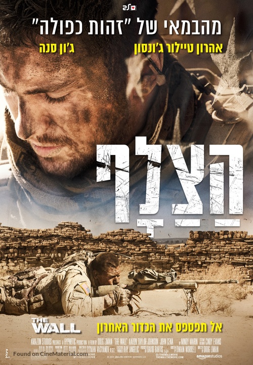 The Wall - Israeli Movie Poster