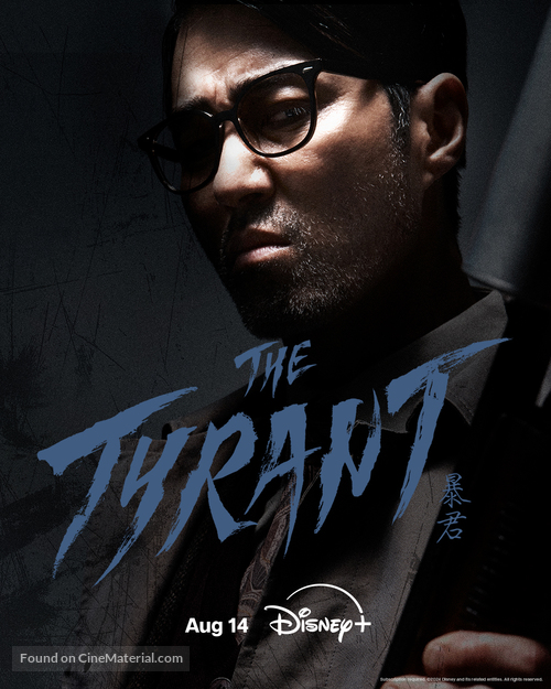 &quot;The Tyrant&quot; - Movie Poster