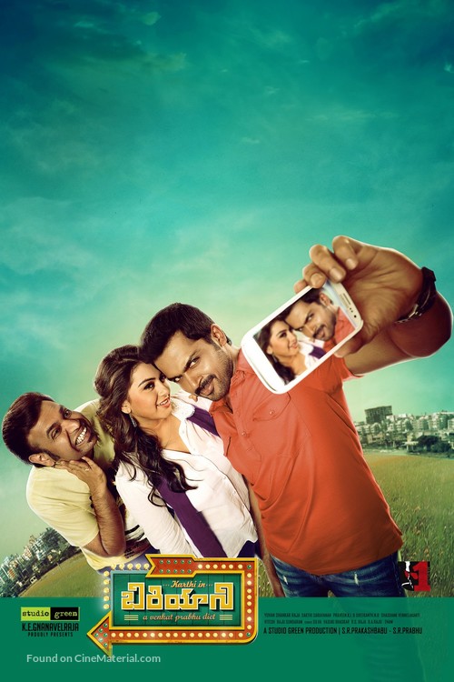 Biriyani - Indian Movie Poster